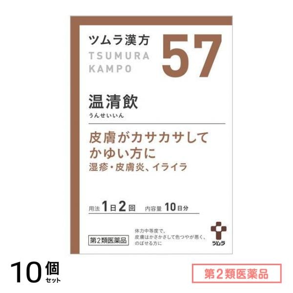 第２類医薬品 57ツムラ漢方 温清飲エキス顆粒 20包 10個セット