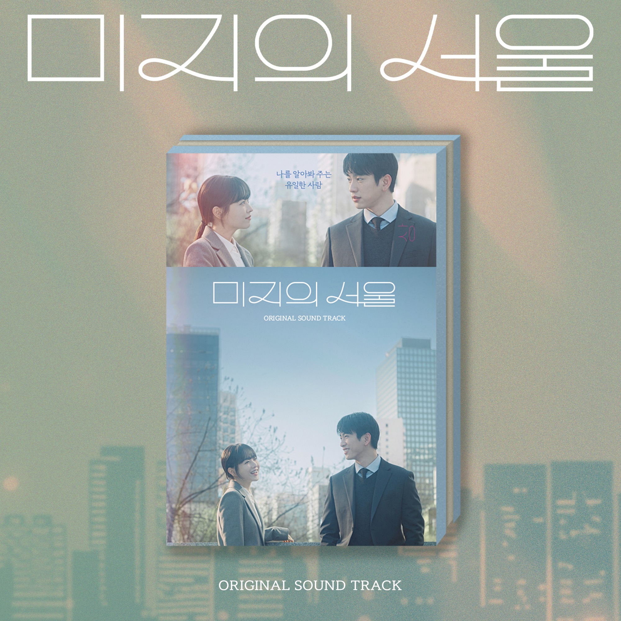 Amazon.co.jp: haru*hana別冊 サランへ! 胸キュン 韓国ドラマOST