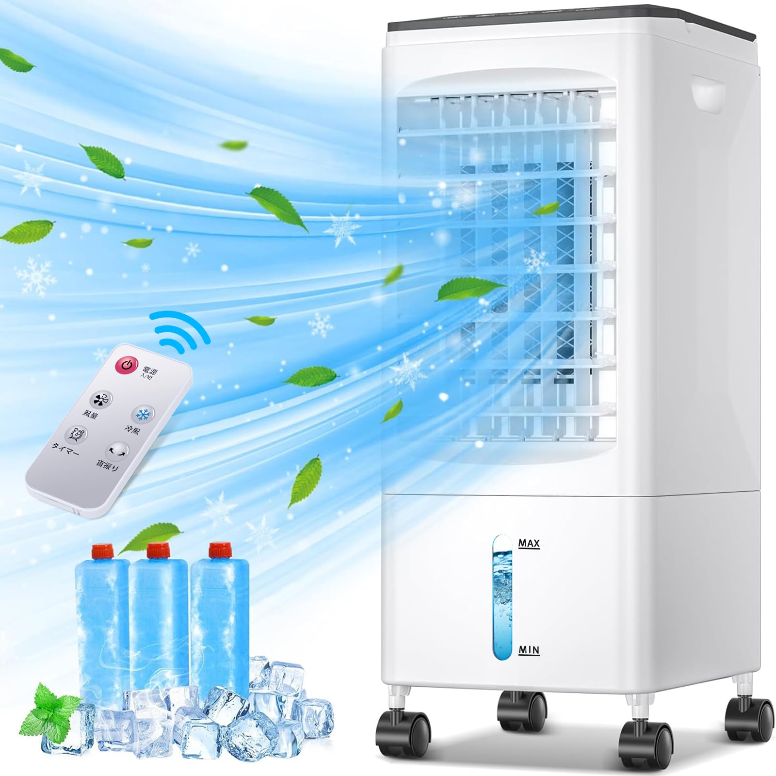 Eleeyak 冷風機 冷風扇 冷風扇風機 【2025夏 保冷パック3個付】 6L水タンク 3段階風量 自動首振り 上下風 7時間切タイマー リモコン・タッチパネル操作 キャスター付 60w省エネ 節