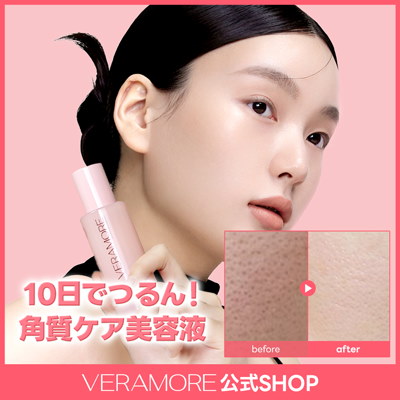 ビモア　BIMORE VCエッセンス 28ml 2本セット ビモア スキンケアVCエッセンス - 株式会社ミライズ