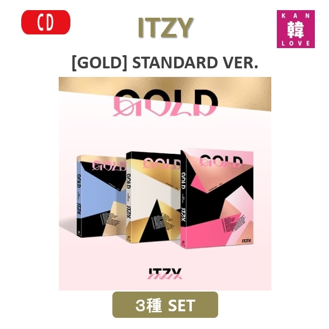 【初回特典付き】ITZY [GOLD] STANDARD VER. ３種SET CD アルバム リア リュジン チェリョン ユナ / 生写真+トレカ