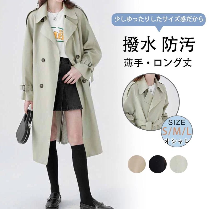 緊急SALE!!! 【即納】トレンチコート レディース 撥水 防汚 上着 アウター 春 秋 冬 きれいめ 通勤 OL ビジネス オフィス フォーマル