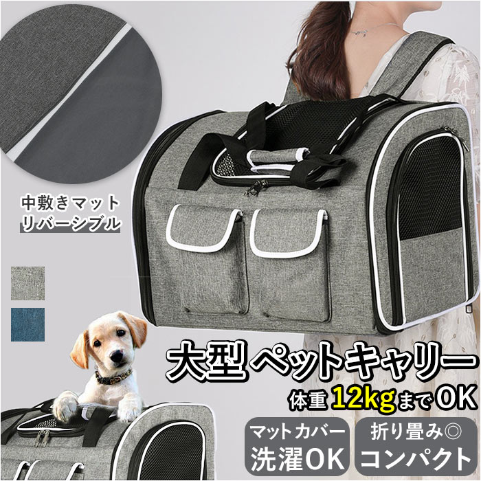 【本日のイベント】ペットグッズ イヌ いぬ 犬 2way ペットキャリーリュック ショルダーバッグ 軽量 かわいい 中型犬 大型犬 大きめ リュック ペットキャリーバッグ 中型 大型 おしゃれ バッグ