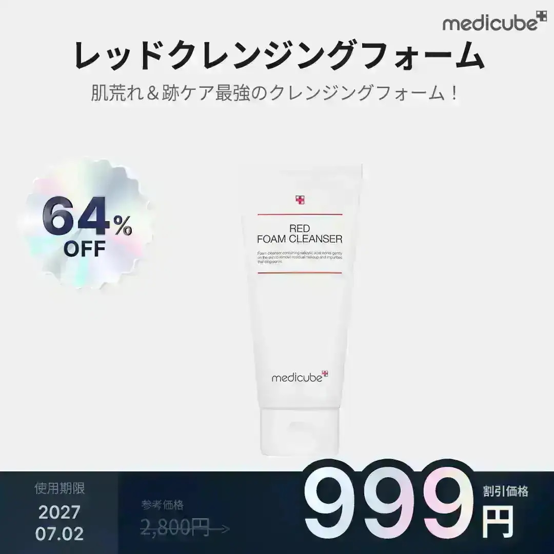 Qoo10] メディキューブ 【最大77%OFF】クリアランスセール : キット