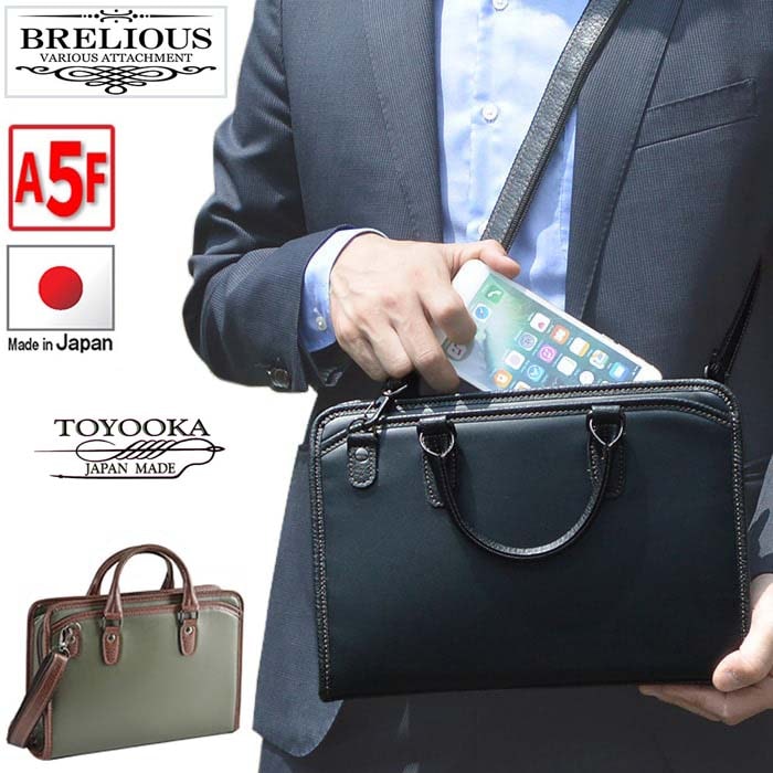 ビジネスバッグ ミニ ブリーフケース メンズ 小さめ セカンドポーチ ブランド BRELIOUS #26689 a5ファイル 日本製 ショルダー 通勤 通学 お出掛け 鞄倶楽部 8,284円