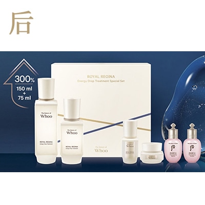 ロイヤルレジーナ エネルギードロップトリートメント大容量企画/初発売300%増量/限定販売/225ml/ブースターエッセンス