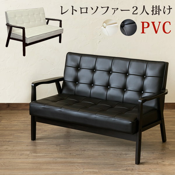 Qoo10] レトロソファ PVC 二人掛け