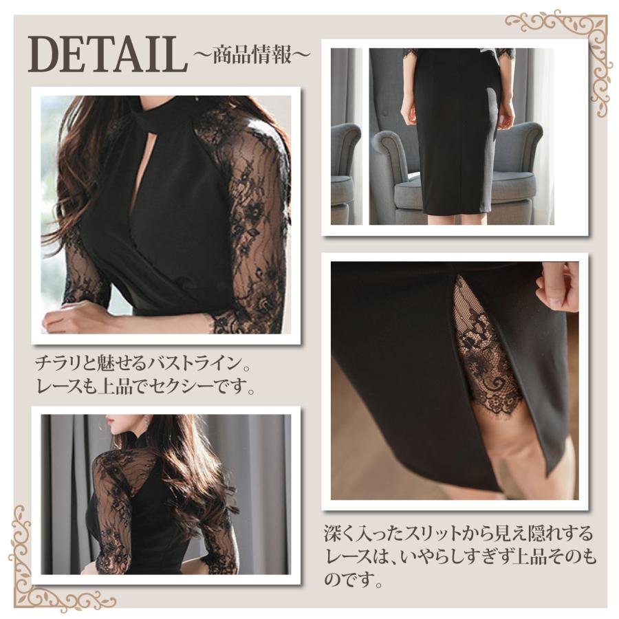 キャバドレス ナイトドレス ミディアムドレス カシュクール タイト ワンピース 五分袖 スリット 総レース レディース グラシア