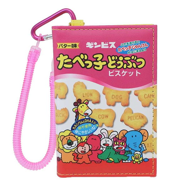 💝オーダー見本品💝トレカケース たべっ子どうぶつ