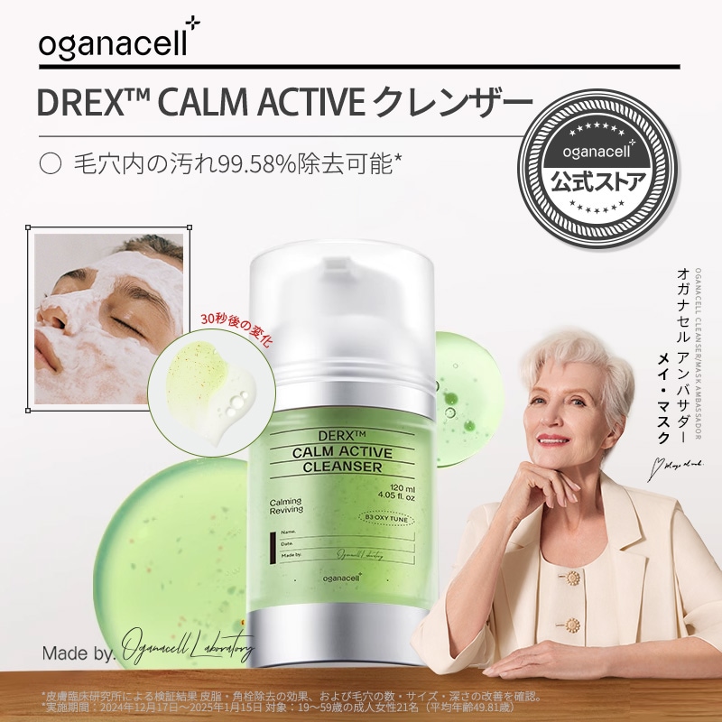 オガナセル クレンジング ジェル 洗顔料 洗顔フォーム 低刺激 毛穴・角質・酸素ケア OXYTUNEテクノロジー搭載 保湿 メイク落とし