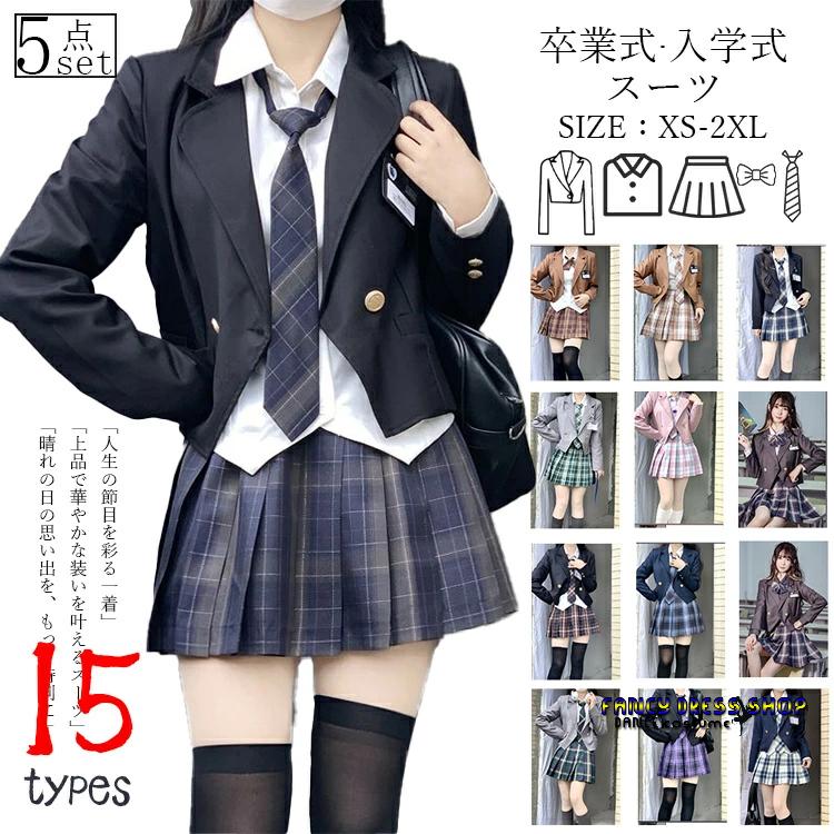 制服標準装備16types卒業式 スーツ 女の子 子供服 jk 5点セット 中学 受験 スーツ 女の子 ゆったりサイズ フォーマル スーツ 女児 ジュニアスーツ チェック柄 プレゼン