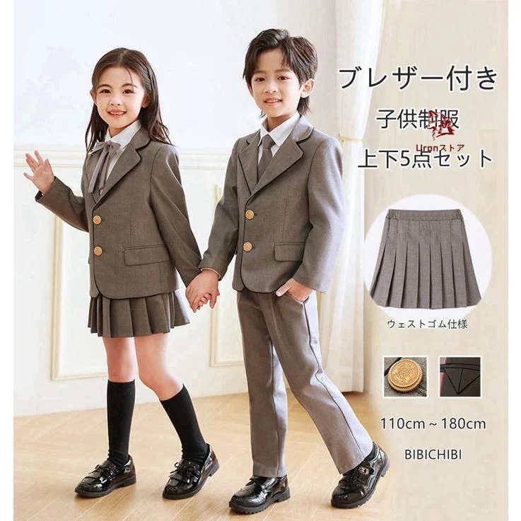 制服 ブレザー付き5点セット イベント 子供 卒業式入学式入園式 子供制服 キッズ　子ども制服　キッズ 男の子 女の子 小学生