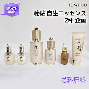 【新品未使用】SU:M37° ロシクスマ2種企画セット 楽天市場】sum37 ロシクスマの通販