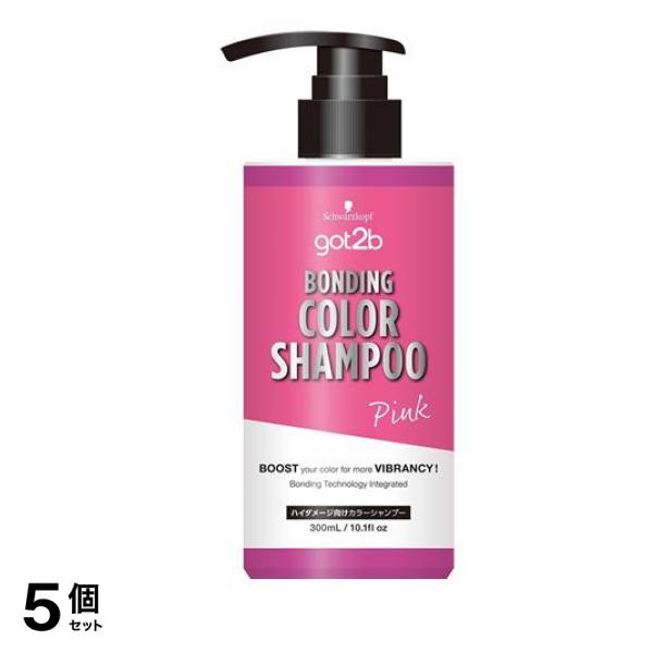 シュワルツコフ got2b(ゴットゥービー) ボンディング・カラーシャンプー ピンク 300mL 5個セット