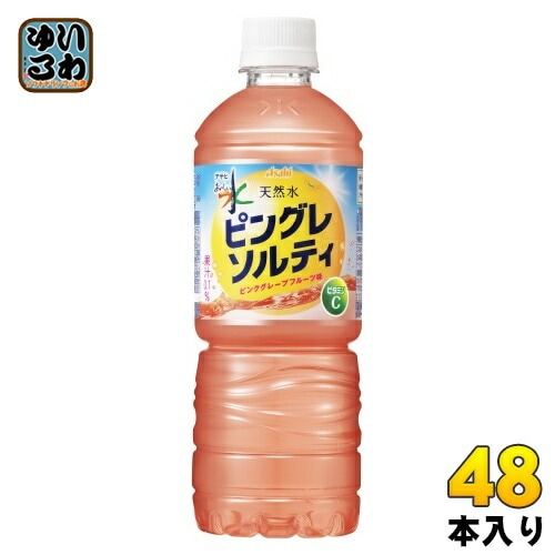 アサヒ おいしい水 天然水 ピングレソルティ 600ml ペットボトル 48本 (24本入×2 まとめ買い) ミネラルウォーター 熱中症対策 ピンクグレープフルーツ