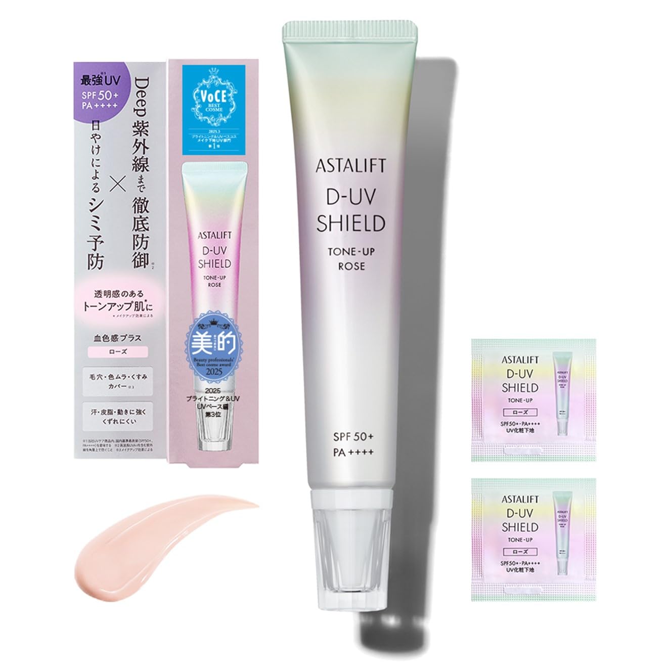 アスタリフト UV化粧下地 (SPF50+ PA++++) D-UVシールド トーンアップ ローズ 30g 【公式店限定】 サンプルパウチ2包付セット