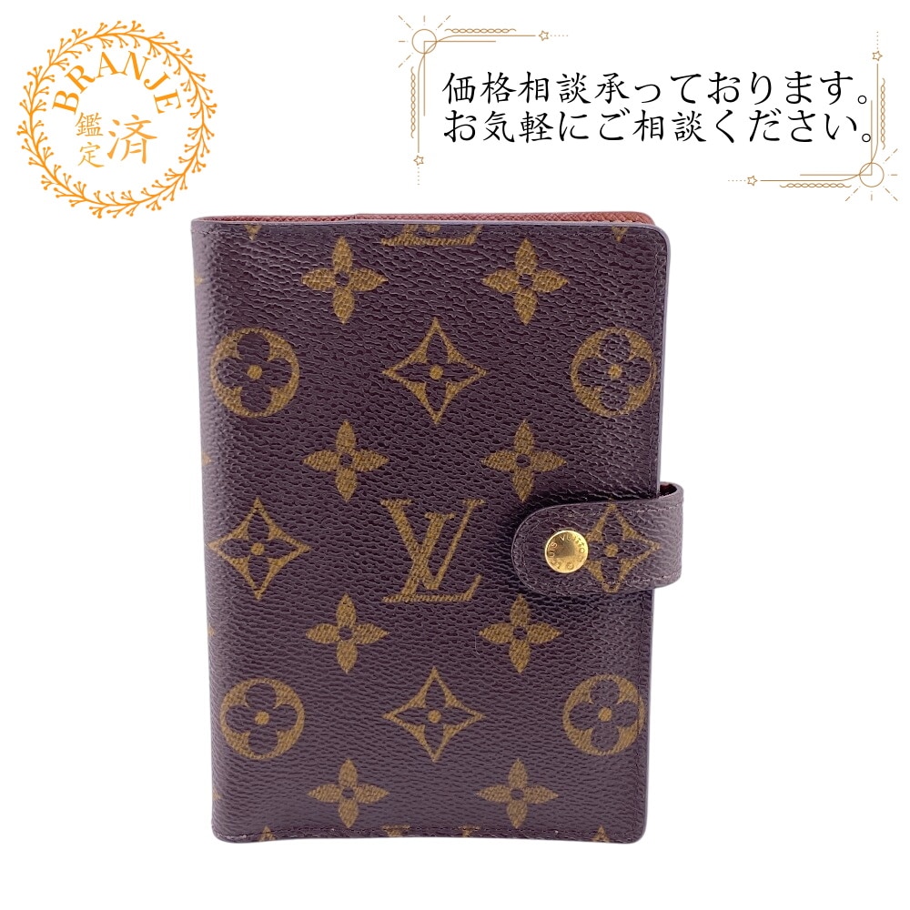 R20005 アジェンダPM モノグラム レザー 手帳カバー ブラウン ブランド