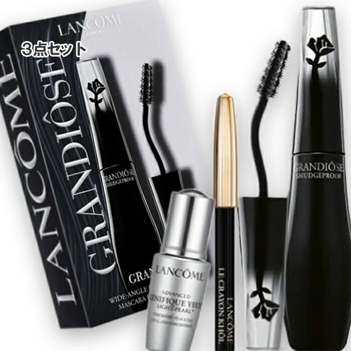 ランコム 【数量限定】グランディオーズ コフレ