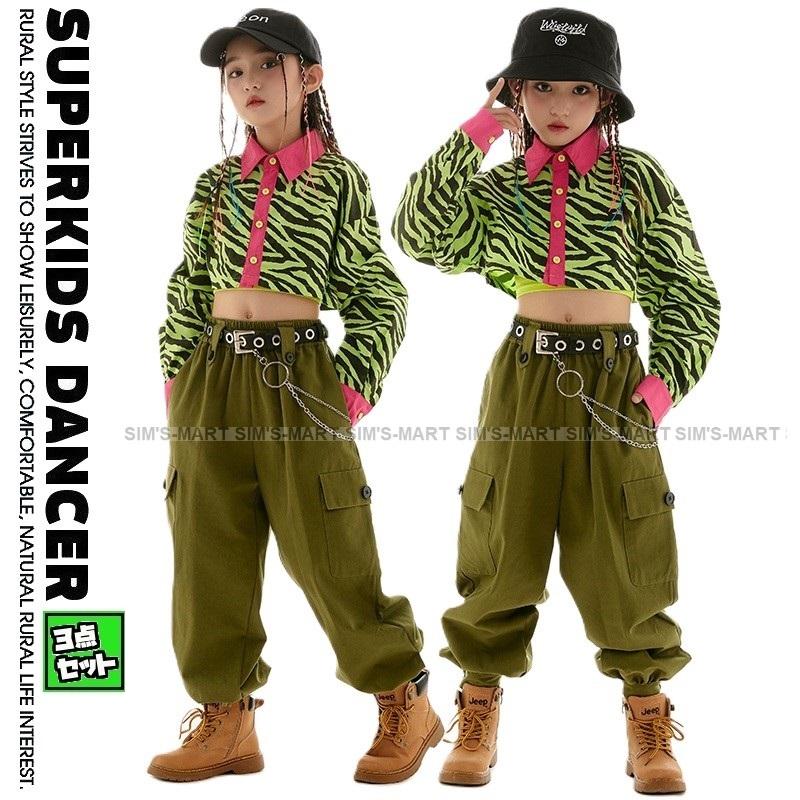新しいダンスウェア ヒップホップ ダンス衣装 キッズ セットアップ ゼブラ柄 へそ出し トップス ガールズ 子供ダンス服 派手 K-POP 韓国 黄緑 カーキ2つの方がお得です