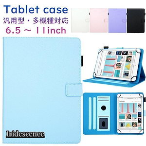 出荷が早いタブレットケース 小学生 汎用 カードポケット 耐衝撃 アイパッド キャラクター アンドロイド ミニ 8 10 11インチ 無地 カバー 中学生 女の子 かわいい おしゃれ