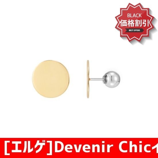[エルゲ]Devenir Chicイヤリング(DJERE07AS286SC000) /時計/ジュエリー/ジュエリー/イヤリング/韓国ファッション/