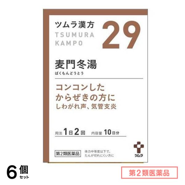第２類医薬品 29ツムラ漢方 麦門冬湯エキス顆粒 20包 6個セット