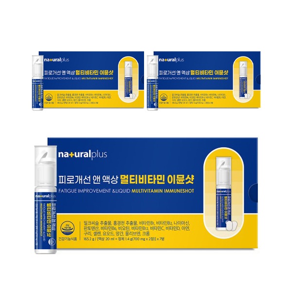 マルチビタミンミネラル イミュン＆疲労回復 20ml液状(700mg×2錠) 7本 3箱/ミルクシスルエキス(シリマリン）/ロディオラロセアエキス（ロサビン）/活力ビタミンB群7種の高含量配合