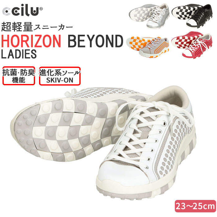 チル ccilu ウォーキングシューズ レディース 軽量 通販 メンズ スニーカー 健康シューズ 靴 くつ シューズ クッション 歩きやすい 疲れにくい 柔らかい チル ccilu 婦人 女性 おしゃ