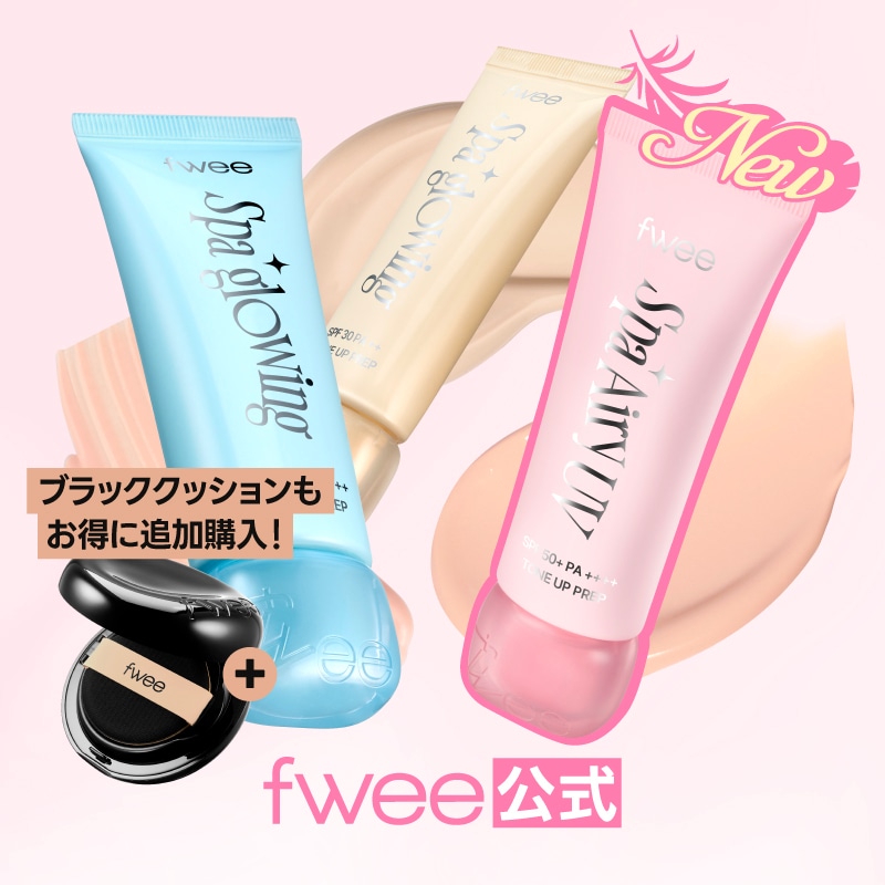 Qoo10] フィー 【エアリー下地6月末発売！・ブラッククッ : ベースメイク