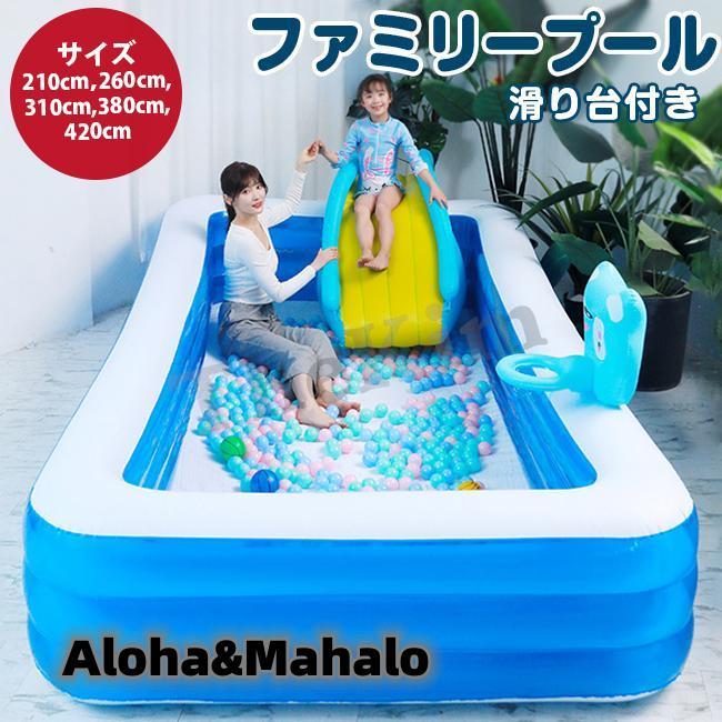 プール 家庭用 滑り台 大型 子供 ファミリープール ビニールプール 滑り台付き キッズ 子ども キッズプール 家庭用プール 水遊び 室内 室外 電動ポンプ付き