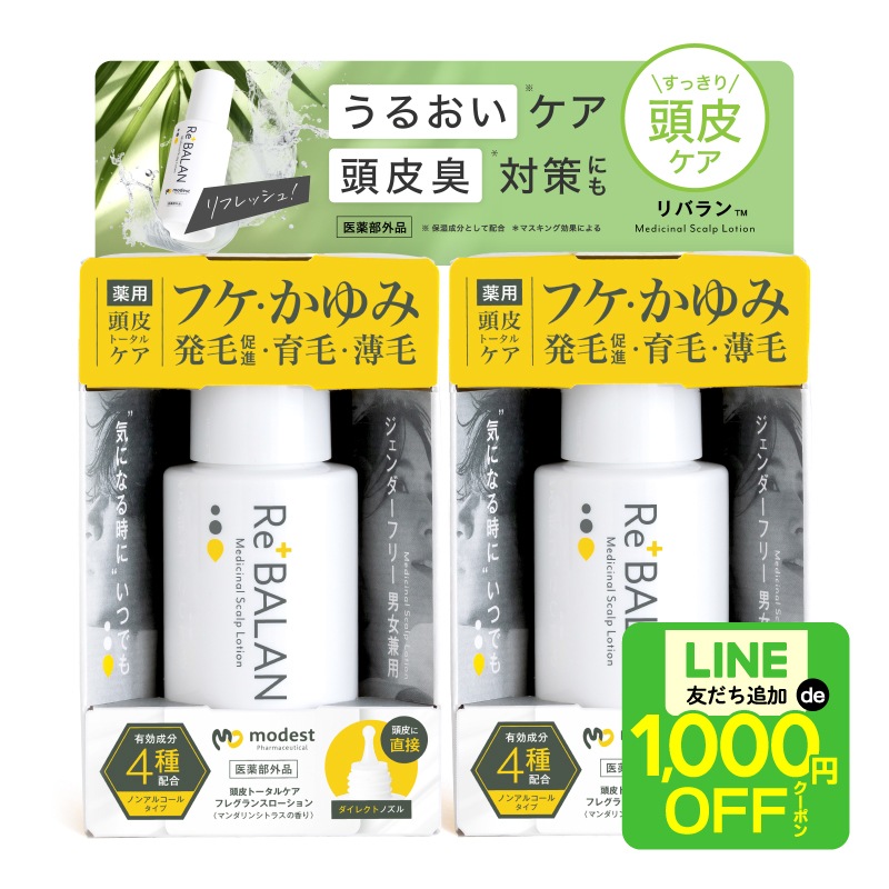 【2本セット】 フケ かゆみ 乾燥 頭皮臭 抜け毛対策 頭皮保湿ローション 医薬部外品 スカルプケア ReBALAN（リバラン） 2本 60mL/60mL