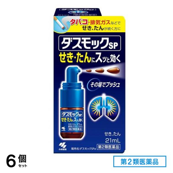 第２類医薬品 ダスモックSPa 21mL 6個セット