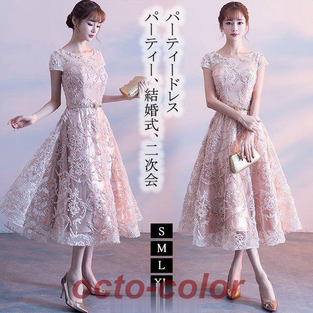 エレガント パーティードレス Aライン ミモレ丈ドレス 袖あり ミディアム丈ドレス 司会ドレス 結婚式 二次会 披露宴 ナイトドレス