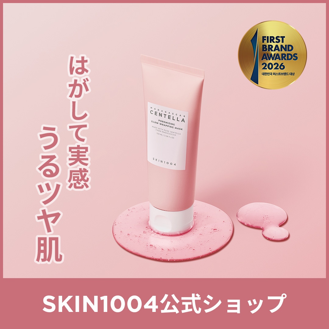 Qoo10] SKIN1004 【公式】ポアマイジング グロウ ラッピン