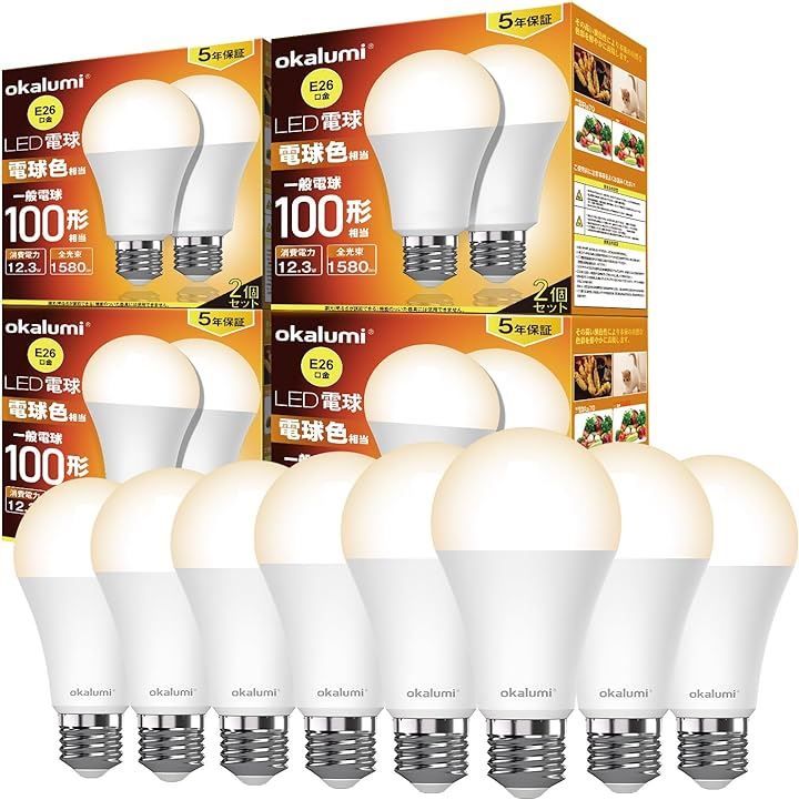 LED電球 e26口金 100W形相当 電球色 2700k 高輝度1710ルーメン 12.3W 全方向タイプ 密閉器具対応 8個セット( 電球色 2700K, 8個入)