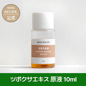 Qoo10] NANO RECIPE 【Qoo10総合1位達成】 ボルフィリン
