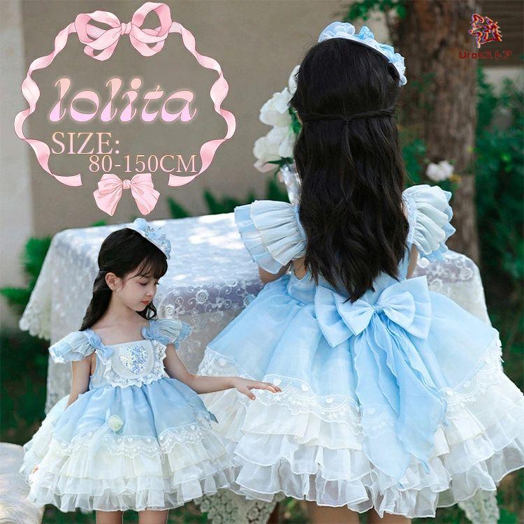 高品質なハロウィン商品 ハロウィン 衣装 子供 水色 ロリータ コスプレドレス 袖無し 可愛い 幼稚園 ブルー コスチューム ドレス 演出服 女の子 子供ドレス ワンピース メッシュ 蝶リボ 3日以内