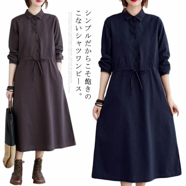 ワンピース ロングワンピース 長袖 シャツワンピース プルオーバー レディース 無地 Aライン 着痩せ ポケット付き 秋新作 春 カジュアル 通勤 お出かけ 210 4,649円