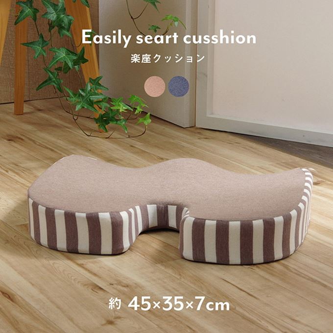 楽座クッション 低反発 オフィスチェアクッション ドライブ 座面 座布団 極厚 約45x35cm
