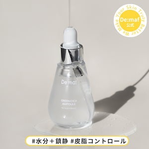Qoo10] De:maf 【公式】EGFアンプル55ml（EGF+ : スキンケア