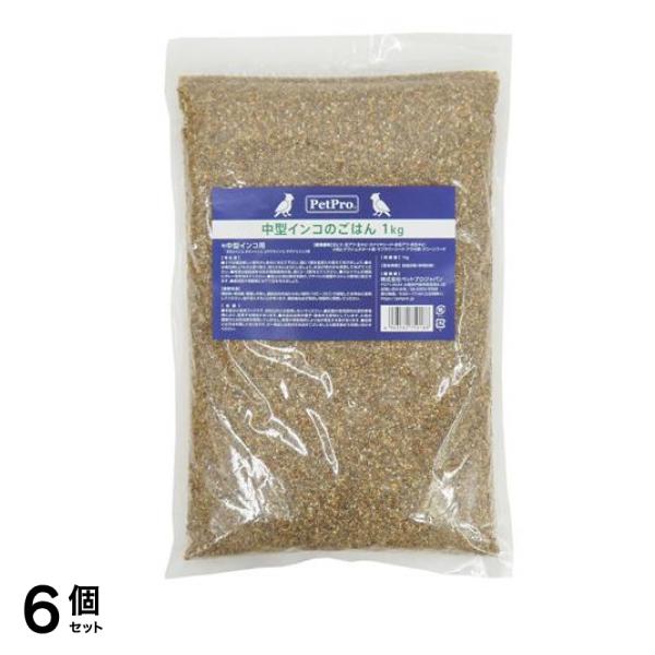 ペットプロ 小鳥用フード 中型インコのごはん 1kg 6個セット