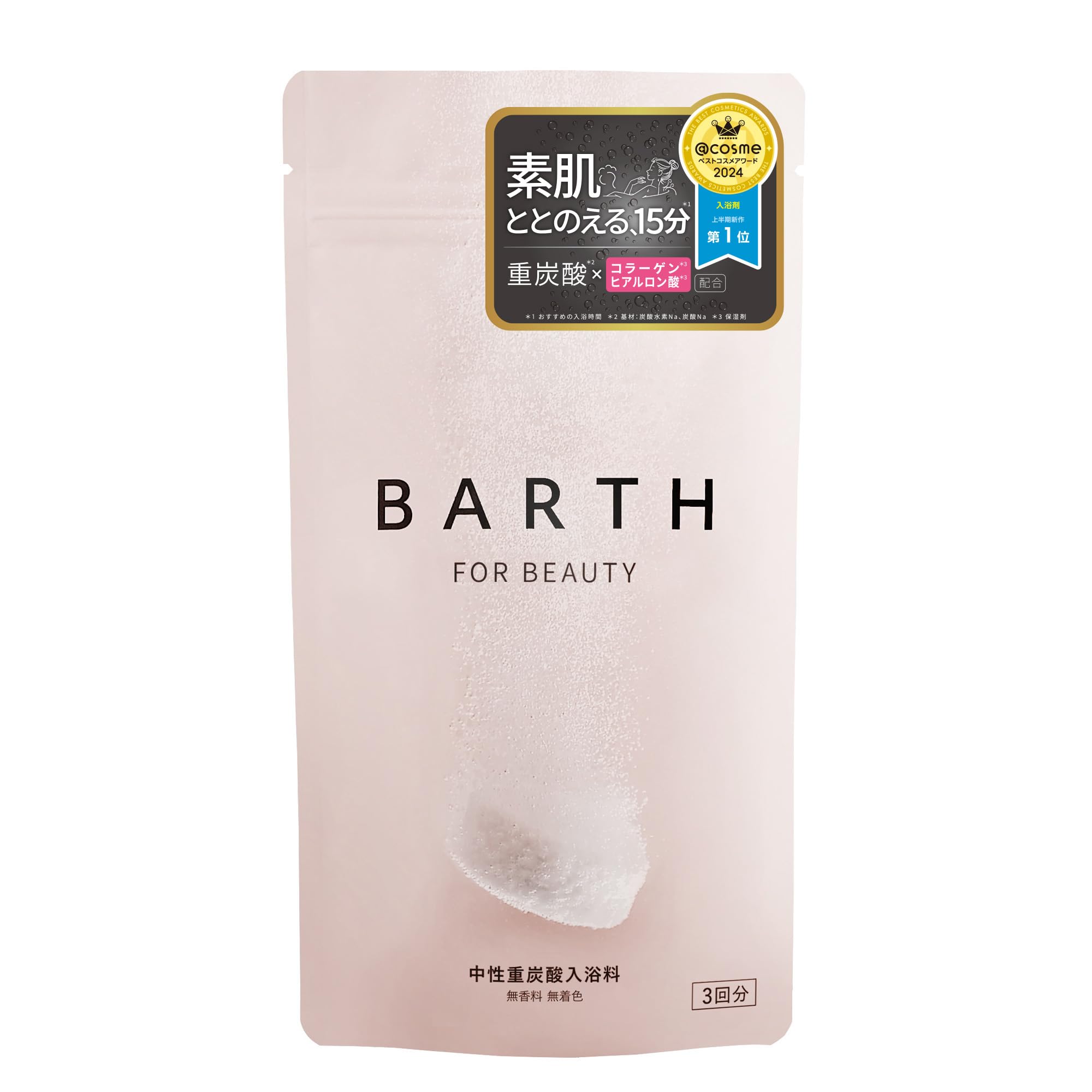 BARTH 中性重炭酸 入浴料 BEAUTY (美容 保湿 コラーゲン ヒアルロン酸 無香料 浴用化粧料)