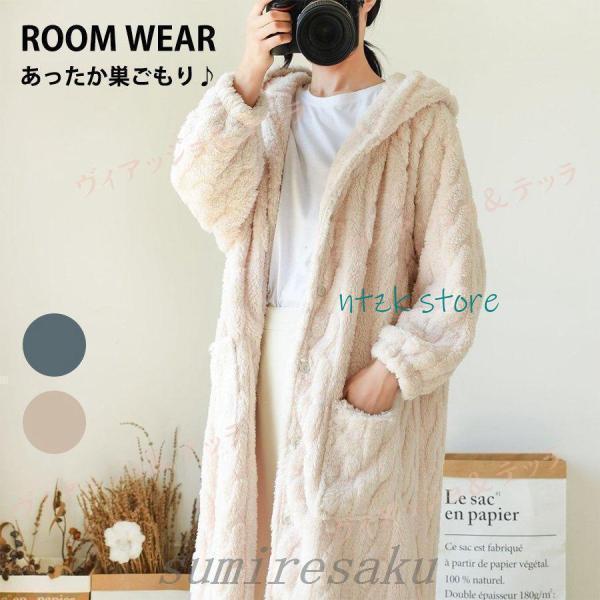短納期 ルームウェアレディース冬羽織もこもこ暖かい長袖ワンピース前開きピンクネグリジェ前開き入院フリース厚地部屋着ロング丈
