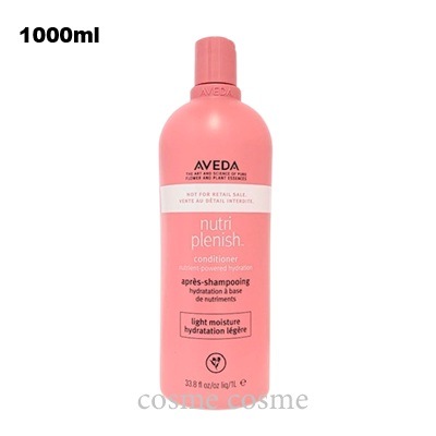 アヴェダ ニュートリプレニッシュ コンディショナー ライト 1000ml ポンプなし(0018084