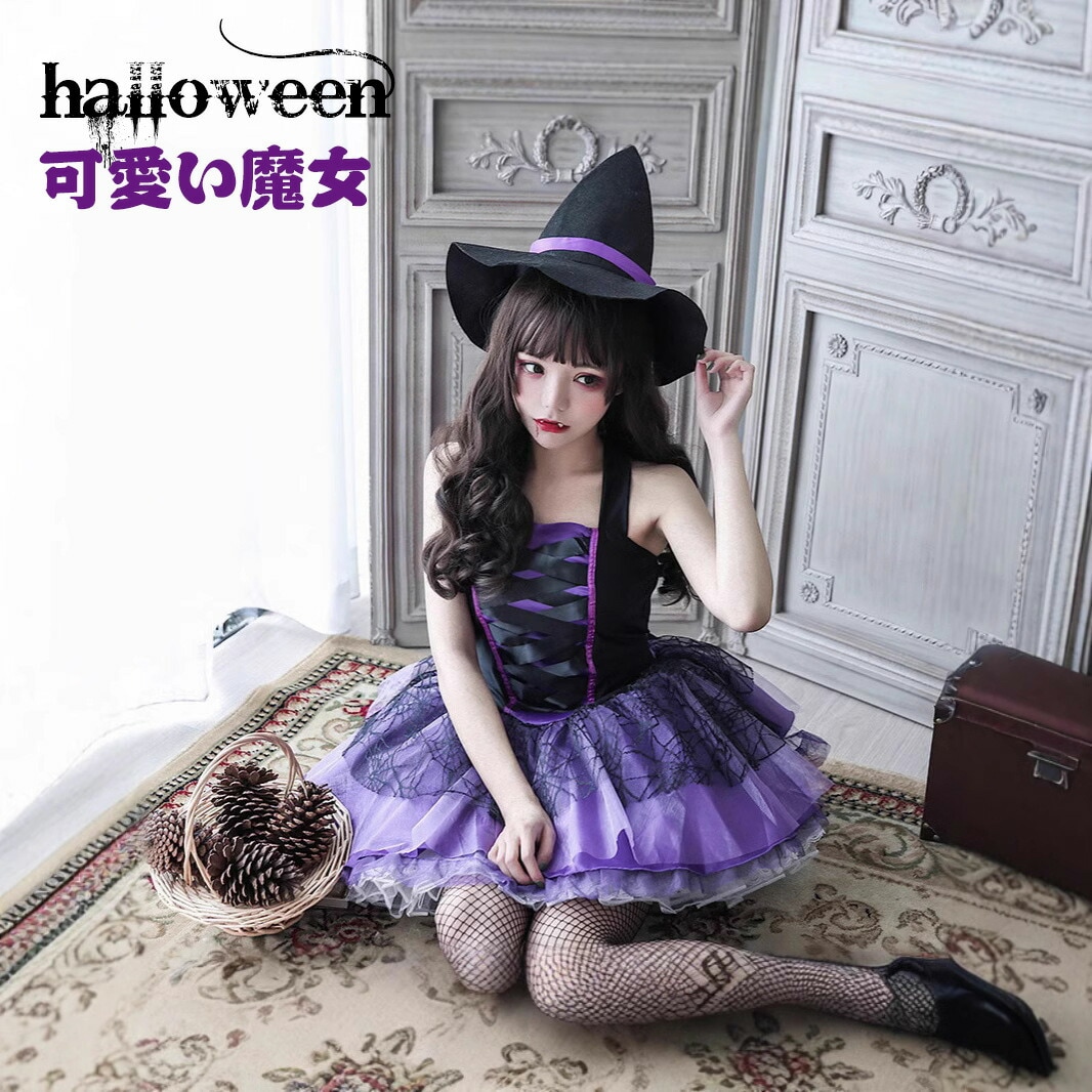 ハロウィン コスプレ 衣装 ハロウインコスチューム 女の子 女子 ドレス ワンピース 魔女ドレス 腕輪 子供 魔女 ウィッチ 妖精 魔法使い 仮装 演出服 ドレスパーティー 魔法少女