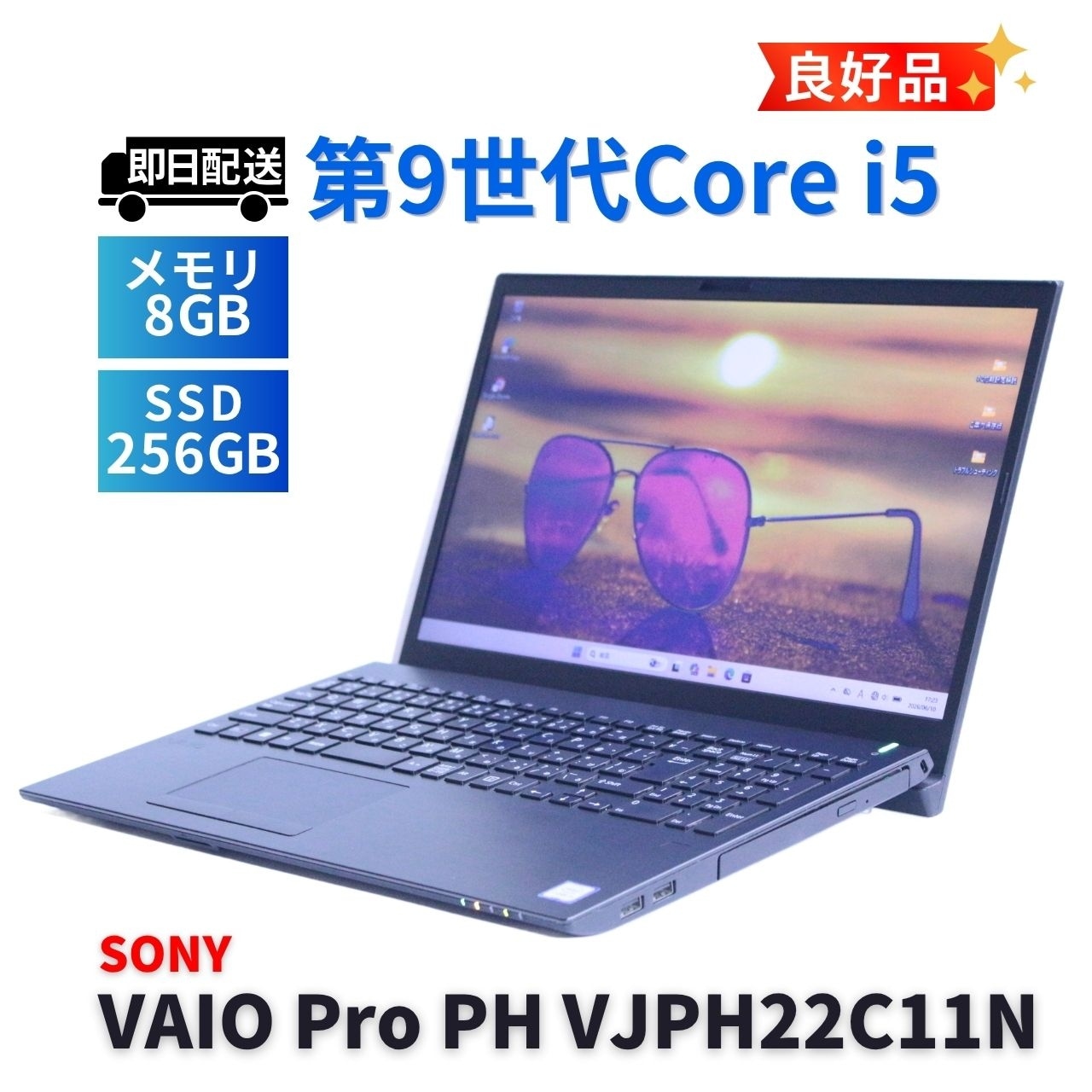 即配 良好品 即使用可 DVDドライブ搭載 VAIO Pro PH VJPH22C11N i5-9300H 8G 256G 15.6TFT Office Win11 AAA評価