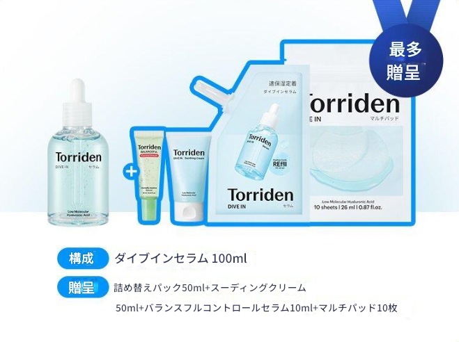 【限定企画】2025年受賞 BEST 低分子ヒアルロン酸 セラム 大容量 100mL ダーマ アンプル 乾燥肌 保湿 浸透力 韓国コスメ