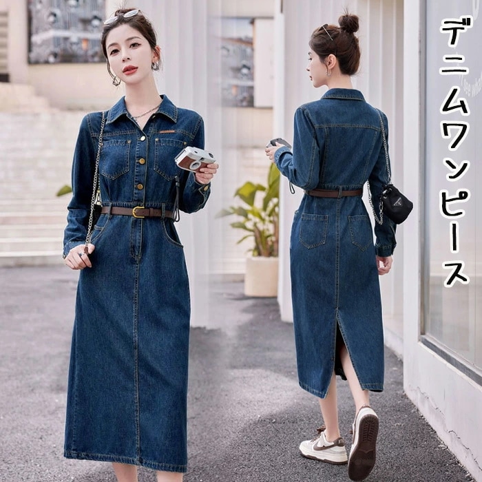シャツワンピース デニム デニムワンピース 春服 レディース ロングシャツ デニムシャツ 大きいサイズ 長袖 ロング デニム ロングワンピース 大人 オーバーサイズ マキシワンピース マキシ丈 前開 4,829円
