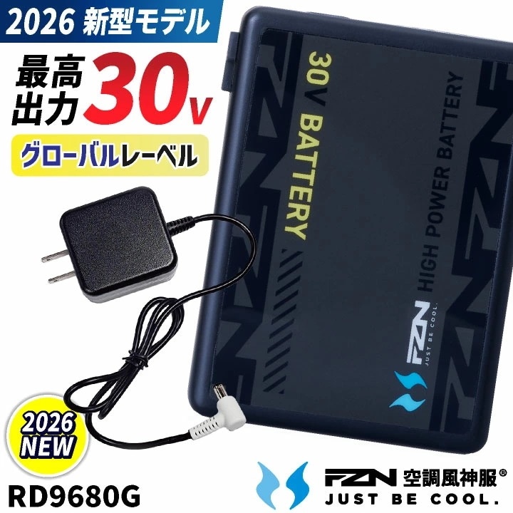 [即日出荷] [2026年新型] サンエス 空調風神服 30V バッテリーセット 空調作業服 空調ウェア 作業着 作業服 春夏 涼しい 熱中症対策 暑さ対策 /ss-rd9680g
