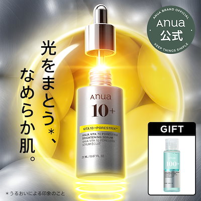 今週限定！お値下げアヌアシリーズ　新品未使用　12点 Qoo10 – 「Anua Qoo10 公式」のショップページです。